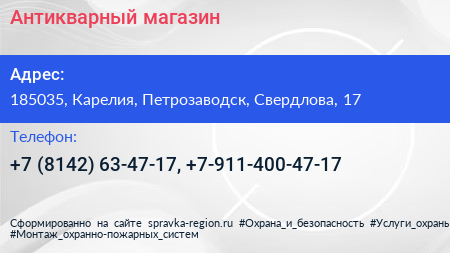 Нажмите, чтобы скачать визитку Антикварный магазин - визитка