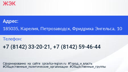 ЖЭК - визитка