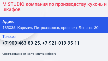 M STUDIO компания по производству кухонь и шкафов - визитка