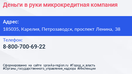 Нажмите, чтобы скачать визитку Деньги в руки микрокредитная компания - визитка