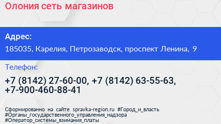 Олония сеть магазинов - визитка