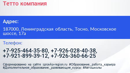 Тетто компания - визитка