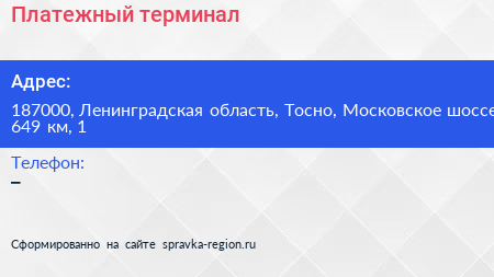 Платежный терминал - визитка