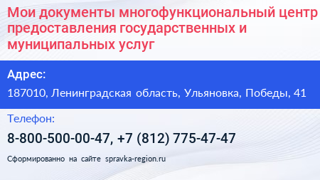 Мои документы многофункциональный центр предоставления государственных и муниципальных услуг - визитка