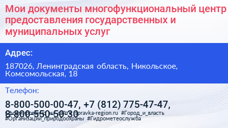 Мои документы многофункциональный центр предоставления государственных и муниципальных услуг - визитка