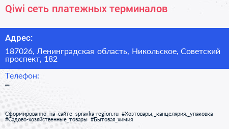Qiwi сеть платежных терминалов - визитка