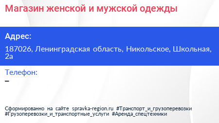 Магазин женской и мужской одежды - визитка