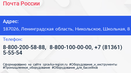 Почта России - визитка