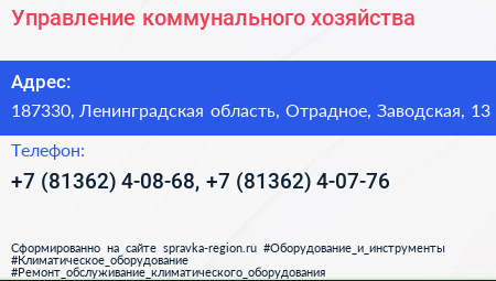 Управление коммунального хозяйства - визитка