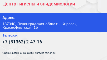 Центр гигиены и эпидемиологии - визитка