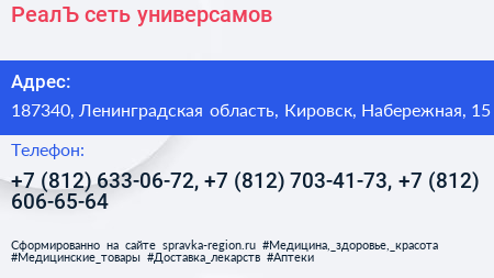 РеалЪ сеть универсамов - визитка