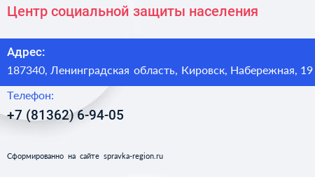 Центр социальной защиты населения - визитка