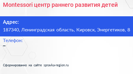 Montessori центр раннего развития детей - визитка