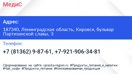 МедиС - визитка