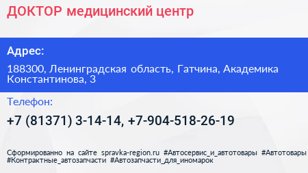 ДОКТОР медицинский центр - визитка
