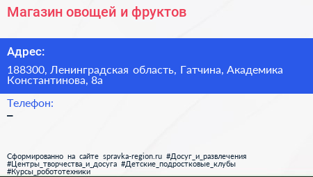 Магазин овощей и фруктов - визитка