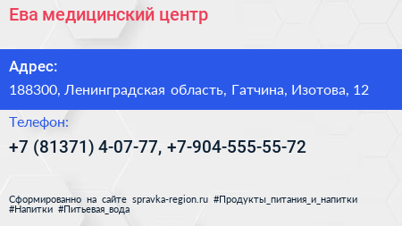 Ева медицинский центр - визитка