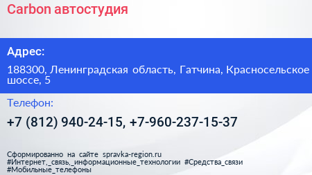 Carbon автостудия - визитка