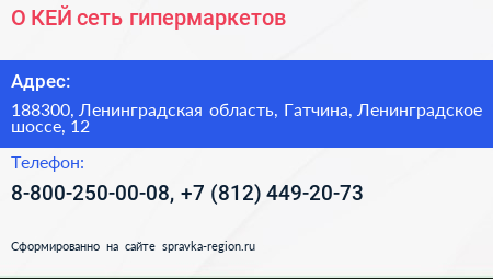 О КЕЙ сеть гипермаркетов - визитка