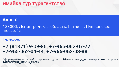 Ямайка тур турагентство - визитка