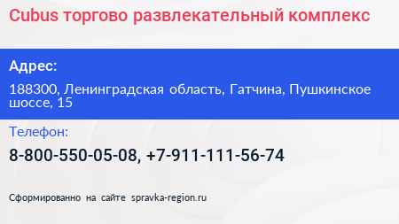 Cubus торгово развлекательный комплекс - визитка