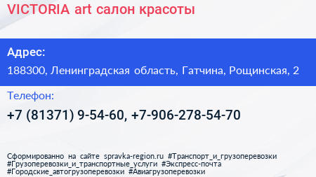 VICTORIA art салон красоты - визитка