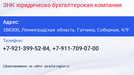 ЗНК юридическо бухгалтерская компания - визитка