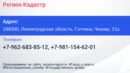 Нажмите, чтобы скачать визитку Регион Кадастр - визитка