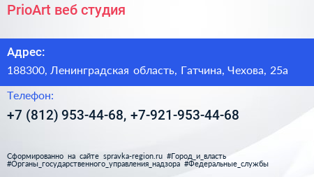 PrioArt веб студия - визитка