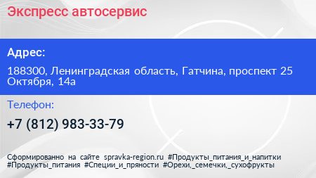 Экспресс автосервис - визитка