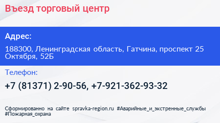 Въезд торговый центр - визитка