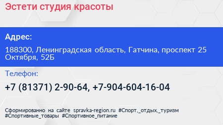 Эстети студия красоты - визитка
