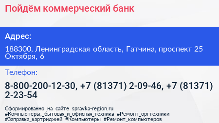Пойдём коммерческий банк - визитка