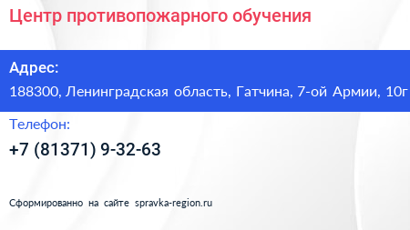Центр противопожарного обучения - визитка