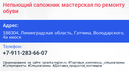 Непьющий сапожник мастерская по ремонту обуви - визитка