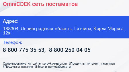 OmniCDEK сеть постаматов - визитка