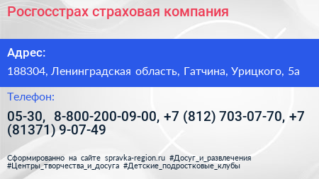 Росгосстрах страховая компания - визитка