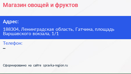 Магазин овощей и фруктов - визитка