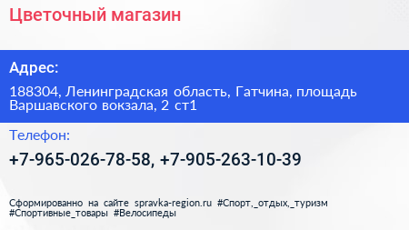 Цветочный магазин - визитка