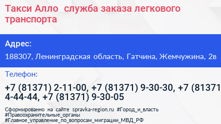 Такси Алло+ служба заказа легкового транспорта - визитка