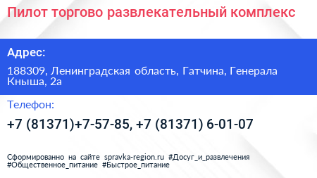 Пилот торгово развлекательный комплекс - визитка