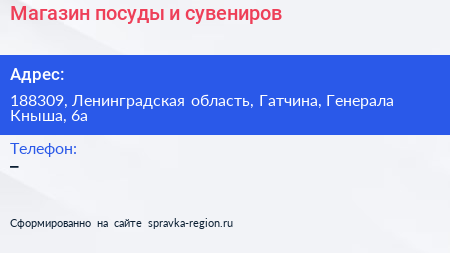 Магазин посуды и сувениров - визитка