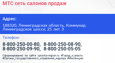 МТС сеть салонов продаж - визитка