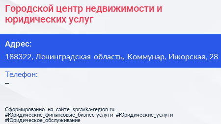Городской центр недвижимости и юридических услуг - визитка