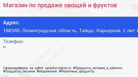 Магазин по продаже овощей и фруктов - визитка