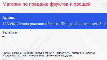 Магазин по продаже фруктов и овощей - визитка