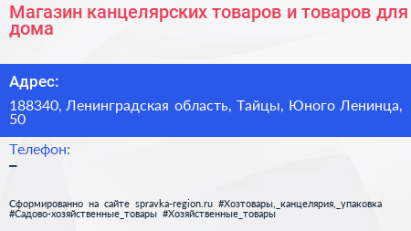 Магазин канцелярских товаров и товаров для дома - визитка