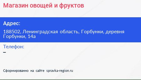 Магазин овощей и фруктов - визитка