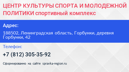 ЦЕНТР КУЛЬТУРЫ СПОРТА И МОЛОДЕЖНОЙ ПОЛИТИКИ спортивный комплекс - визитка