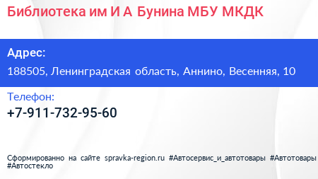 Библиотека им И А Бунина МБУ МКДК - визитка